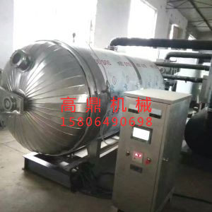 真空低溫烘干機